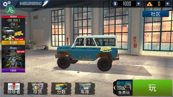 越野车模拟器图片5