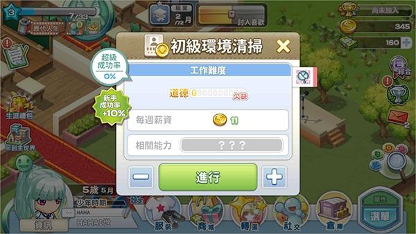 我的人生大冒险图14