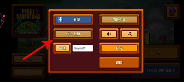 像素生存者2图片13