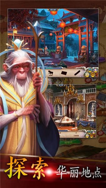 探寻者记迷城奇案 (Seekers Notes: Hidden Objects)最新版v2.51.0截图1