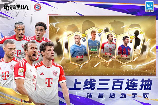 最佳11人小米版 安卓版v5.3.312截图3