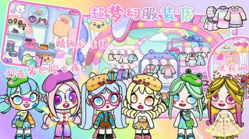 凡达世界生活游戏截图2