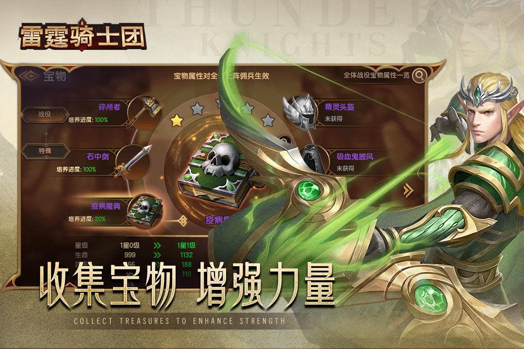 雷霆骑士团手游截图2