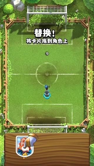 足球皇家 最新版v2.3.7截图2
