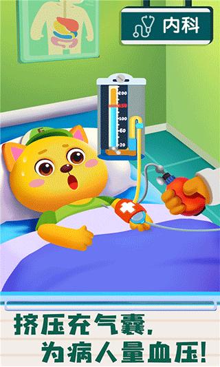宝宝诊所日记 最新版v9.81.52.00截图1