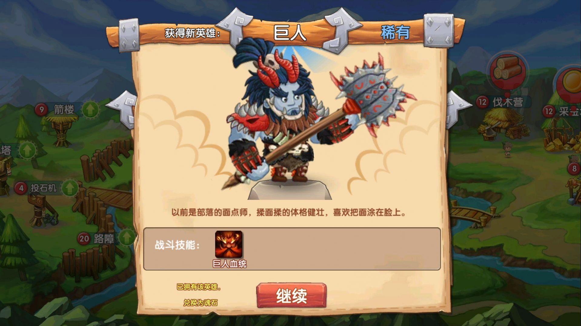 石器联盟手游截图1