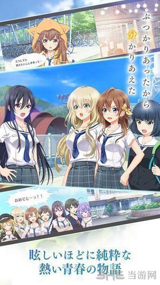 八月的灰姑娘棒球队 安卓版v1.0.1截图2