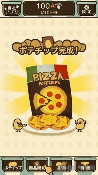 薯片厨房无限金币最新版 v2.6.0截图0