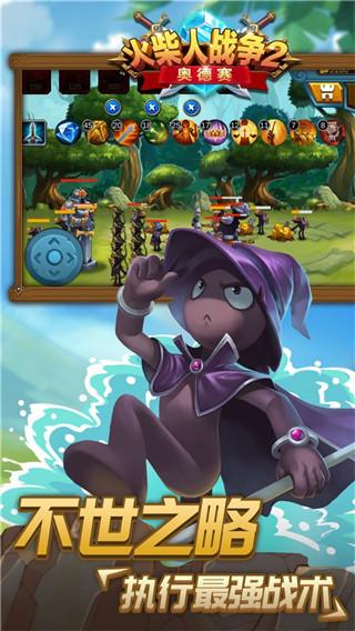 火柴人战争2魔改版1.0.0截图0