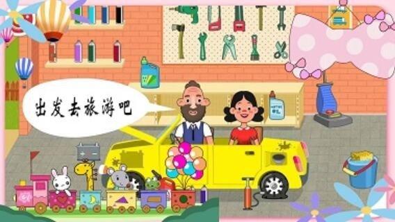 米加世界建筑乐园最新版截图0