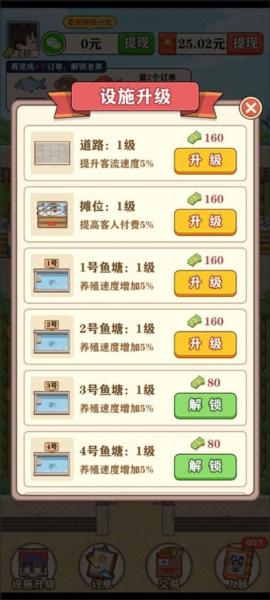 强哥的幸福生活红包版5