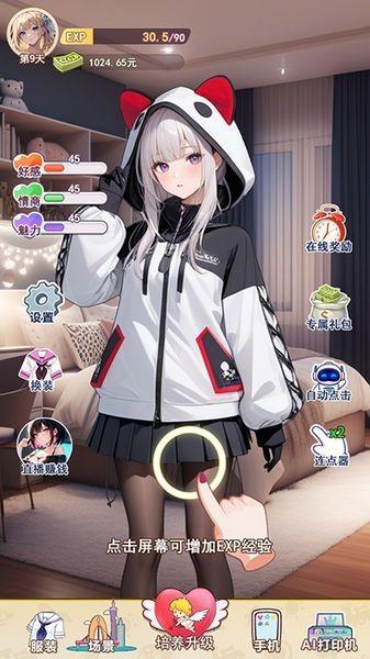 我的女友是声优 最新版v1截图2