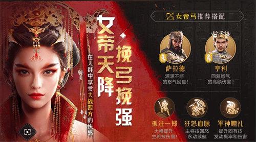 重返帝国百度版6