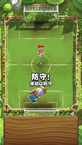 足球皇家 最新版v2.3.7截图0