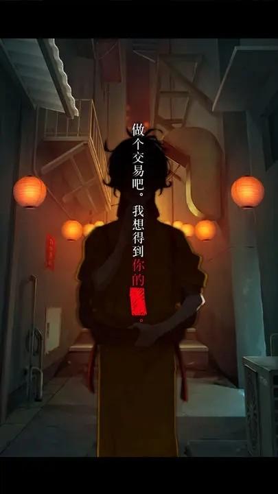妖怪夜市 安卓版v1.0.2截图0