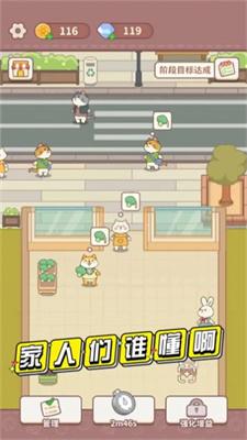 店里来客了官方安卓版截图2