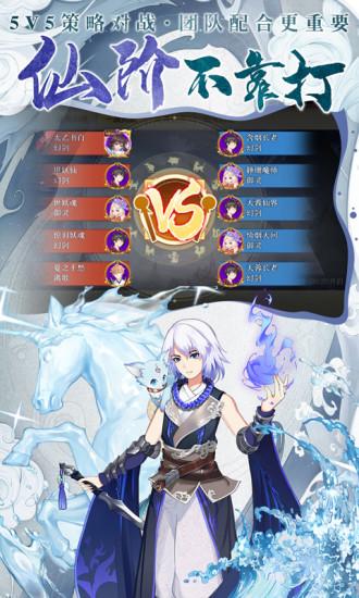 剑御天下手游截图2