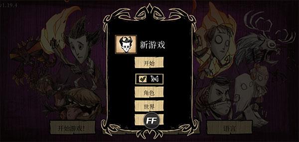 饥荒巨人国手机版6