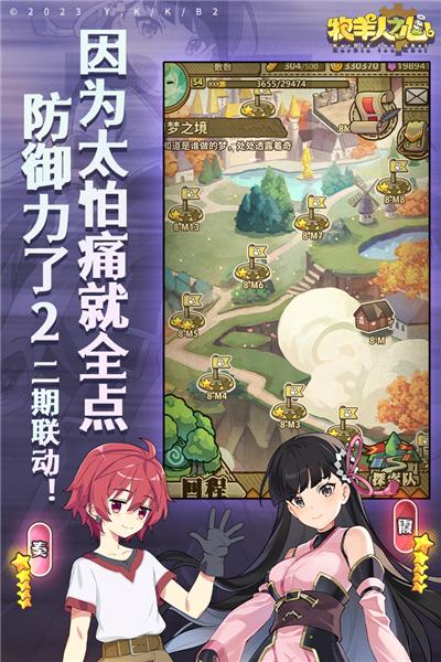 牧羊人之心4399版本 最新版v1.9.43截图0