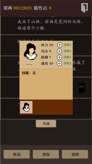 侠道暗涌 最新版v1.3截图2