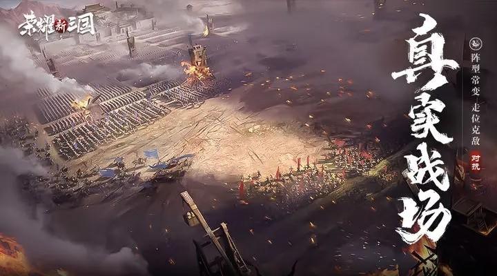 荣耀新三国 安卓版v1.0.37.0截图3