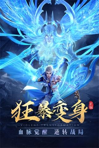 太古神王华为客户端 安卓版v10.2.0.132截图2