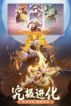 长安幻想2023最新版截图0