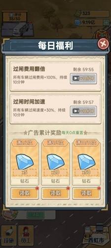 高速收费站截图1