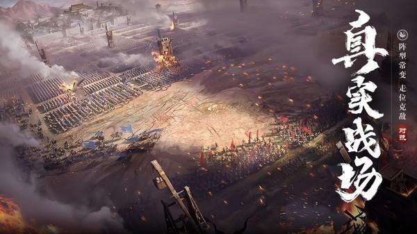 荣耀新三国测试版 最新版v1.0.37.0截图3