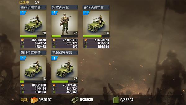 二战风云2截图3