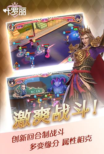 叶罗丽BT版 v23.0.2截图1