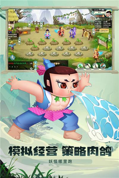 葫芦娃奇幻世界 安卓版v2024.07.18截图3