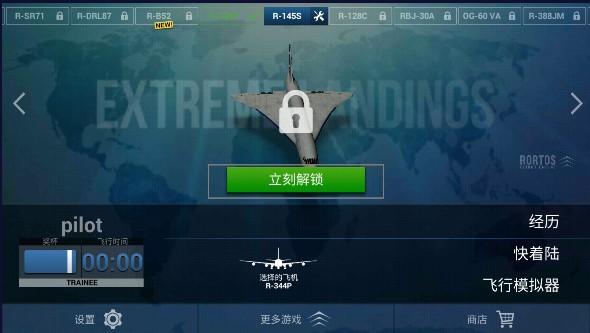 极限着陆模拟器中文版 (Extreme Landings)官方最新版v3.8.1截图3