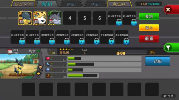 梦幻怪兽完整免费版 安卓版v2.49截图0