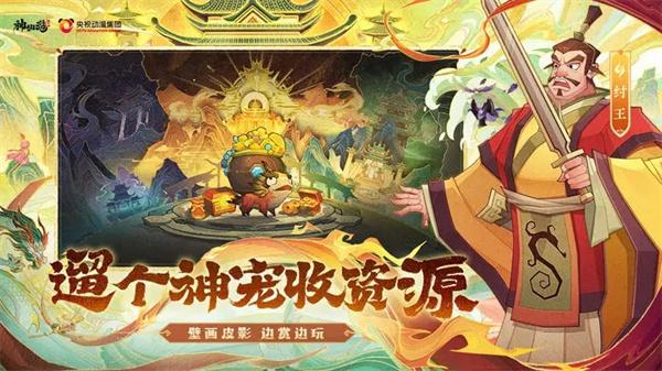 神仙道2(神仙道页游移植)截图0