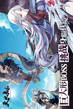 天地劫幽城再临最新版下载截图0