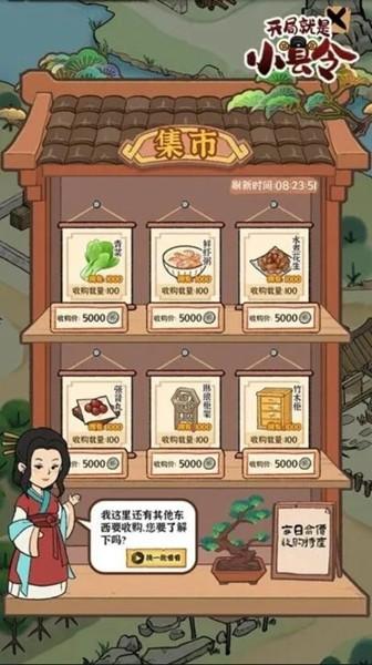 古田牧谷游戏 安卓版v1.0.4截图2