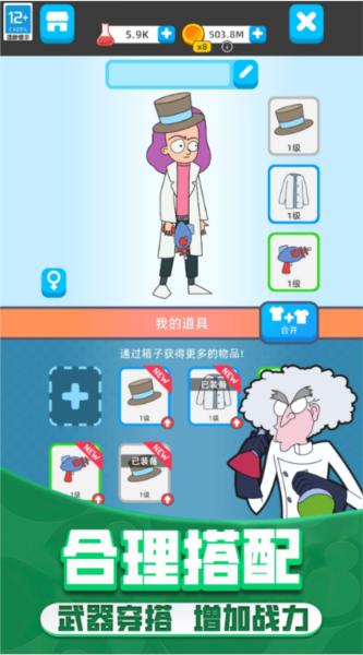 野蛮生长模拟器图片