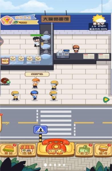 汉堡外卖餐厅 安卓版v1截图1