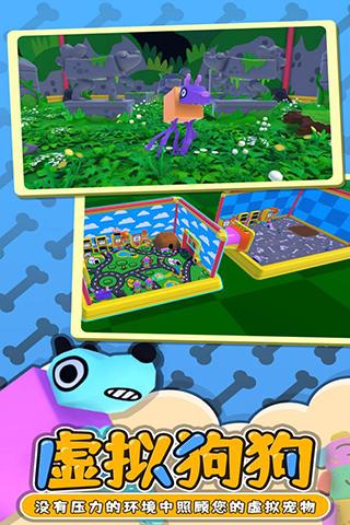 摇摆狗狗完整版截图1