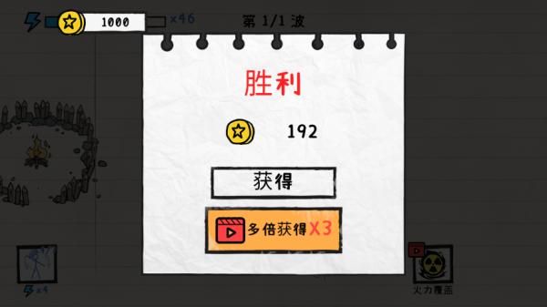 火柴人纸上战争16