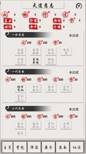 侠名记 安卓版v5截图3