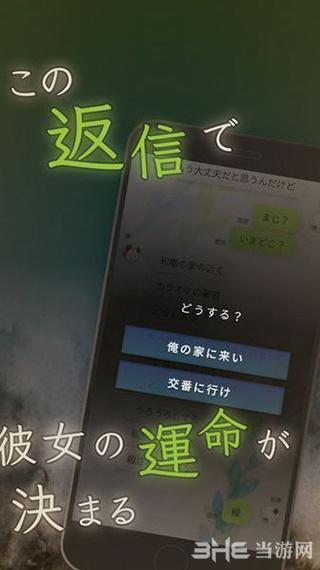 我的女友在被杀人狂追赶 安卓版v1.0.10截图2