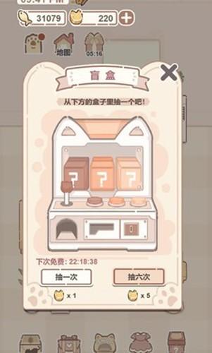 我的猫系男友去广告版 安卓版v1.0截图3