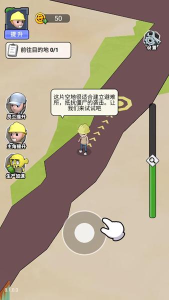 僵尸回收站游戏图片