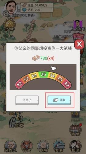 逆袭大明星无广告版图片1