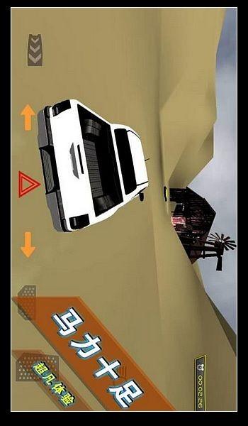 山地越野车模拟 手机版v1.0.3截图1