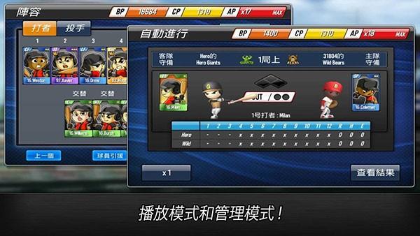 棒球英雄 (Baseball Star)安卓版v1.7.5截图3