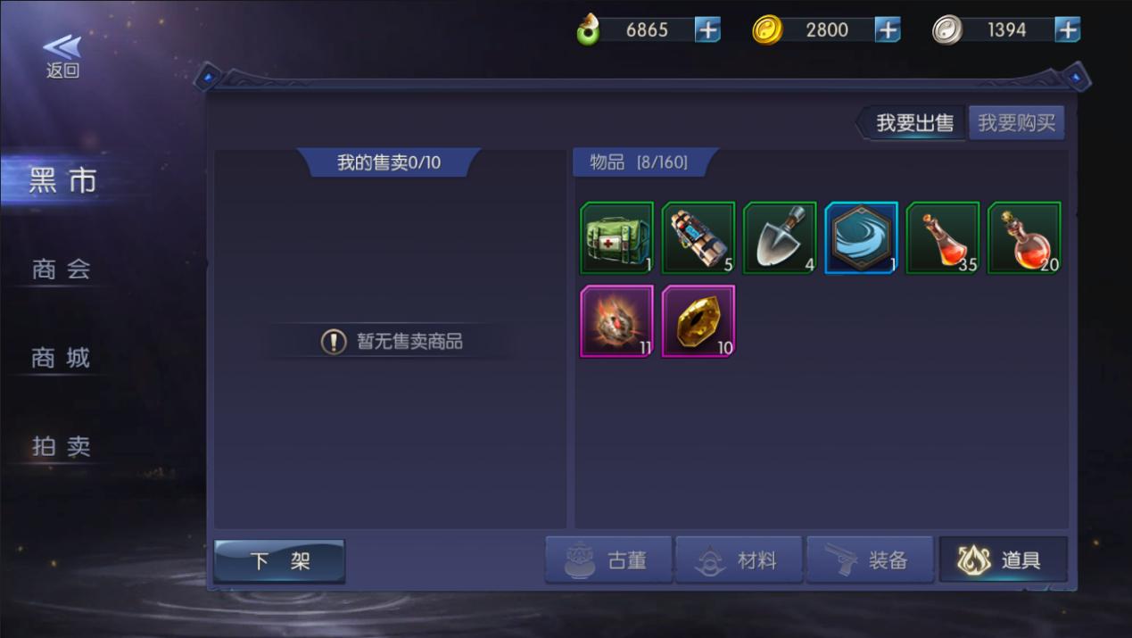 1516877263664755.png 鬼语迷城oppo版图片5