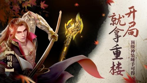 天龙八部荣耀版图2